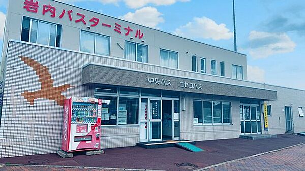 【周辺環境/バスターミナル】岩内バスターミナルまで924m（徒歩12分）