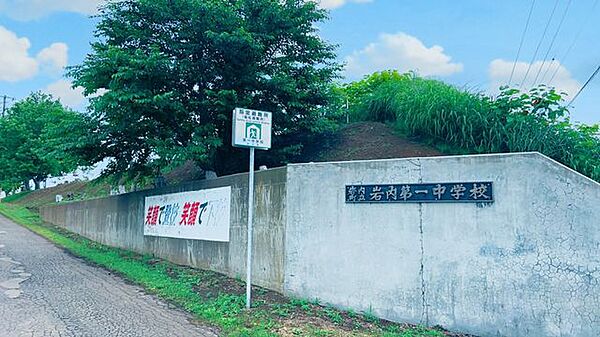 岩内町立岩内第一中学校 【周辺環境/中学校】岩内町立岩内西小学校まで1680m（徒歩21分）