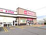 周辺：徒歩6分。マックスバリュ滝川本町店 460m