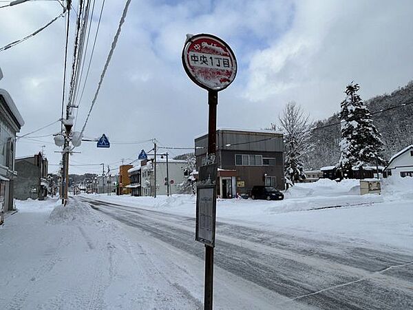 【周辺環境/バス停】歌志内線 中央1丁目バス停まで180ｍ（徒歩3分）