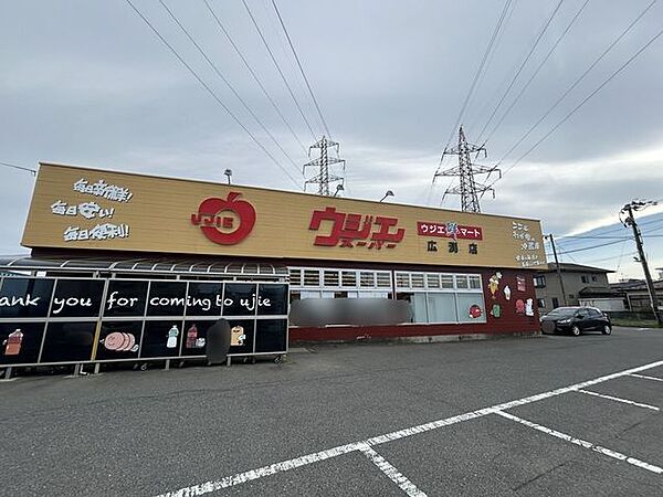 ウジエ鮮マート広渕店 徒歩15分。 1140m