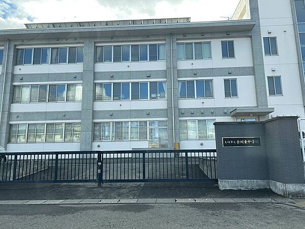 【周辺環境/中学校】大崎市立古川東中学校まで1600m（徒歩20分）
