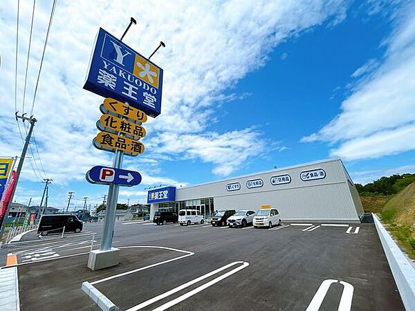 【周辺環境/ドラッグストア】薬王堂宮城七ヶ浜店様まで827ｍ（徒歩11分）