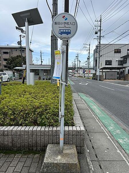 ユーコープ　ミオクチーナ下野東店 【周辺環境/バス停】大山原梅蔭寺線飯田小学校入口まで350ｍ（徒歩5分） 429m
