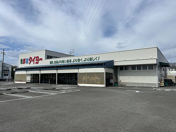 食鮮館タイヨー三保店 徒歩3分。 200m