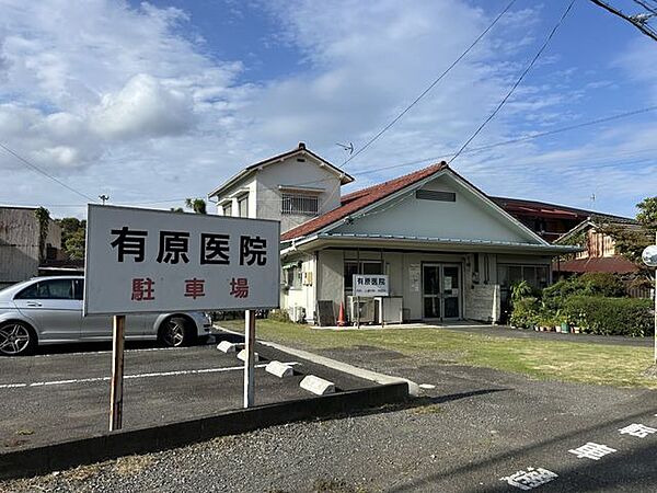 有原医院 徒歩16分。 1217m