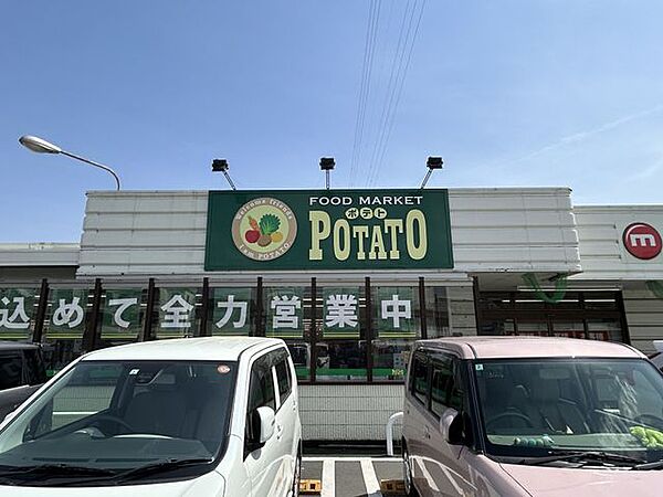 ポテト野中店 徒歩11分。 850m