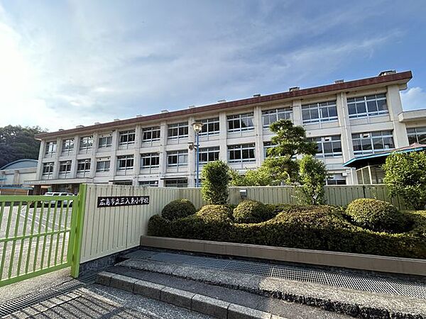 広島市立三入東小学校 徒歩17分。 1300m