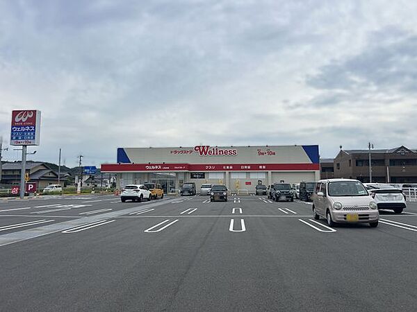 ドラッグストアウェルネス上塩冶店 徒歩25分。 1930m