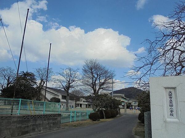 大田市立大田小学校 徒歩24分。 1900m