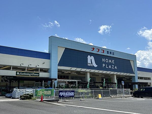 徒歩20分。ホームプラザナフコ雲南店まで約1.3km（徒歩約20分）。 1530m