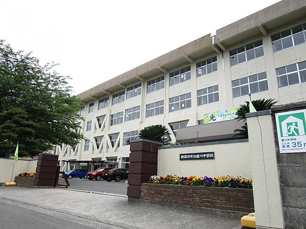 【周辺環境/中学校】新居浜市立泉川中学校まで1100m（徒歩14分）