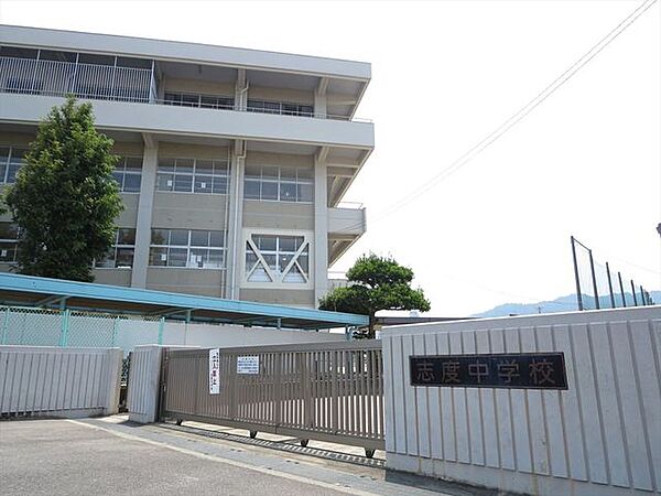 【周辺環境/中学校】さぬき市立志度中学校まで1700ｍ（徒歩22分）