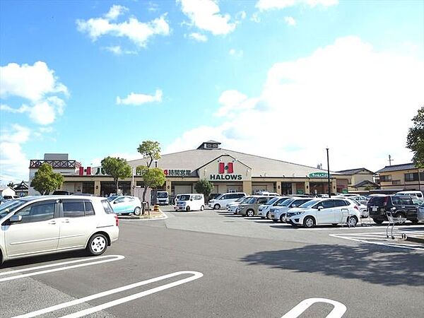 【周辺環境/スーパー】ハローズ円座店まで1300ｍ（徒歩17分）