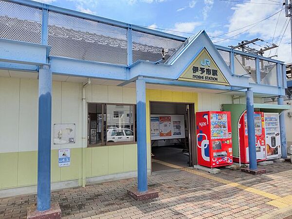 徒歩9分。伊予市駅(JR四国 予讃線) 660m