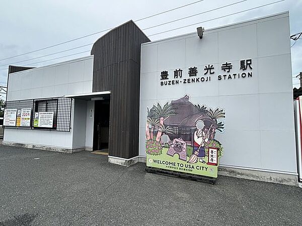 【周辺環境/駅】JR日豊本線豊前善光寺駅まで1400ｍ（徒歩18分）