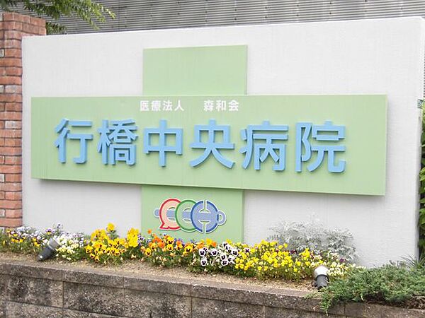 医療法人森和会行橋中央病院 徒歩47分。 3720m