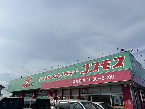 ディスカウントドラッグコスモス豊前店 徒歩8分。 640m