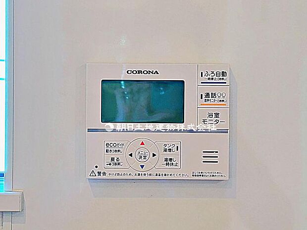 追い炊き機能が付いた経済的なユニットバス
