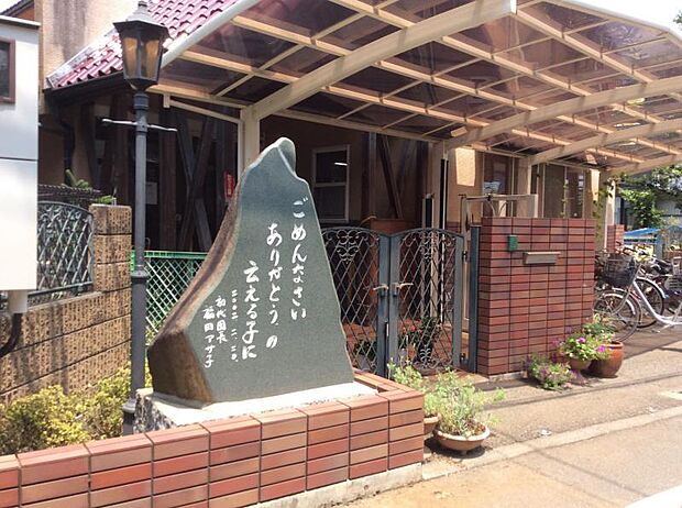 アンドレア保育園 431m