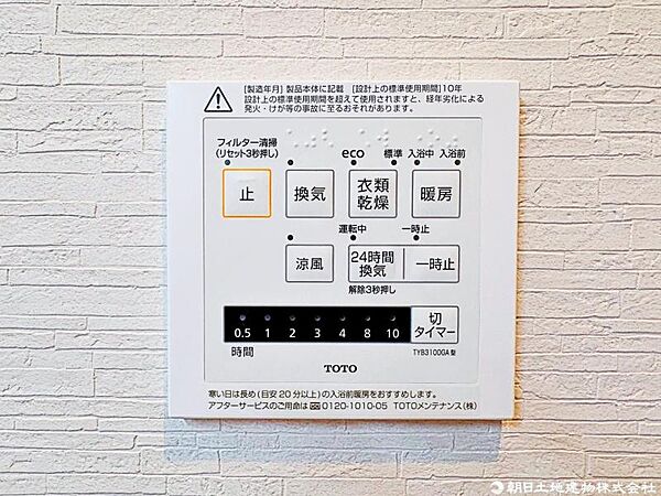 浴室暖房換気乾燥機付きの浴室です。雨の日の洗濯干しやカビの抑制が出来ます。