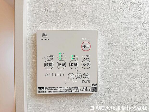 浴室暖房乾燥機付きの為、冬も快適、入浴後もカラッと乾燥し、カビの発生を抑えます。