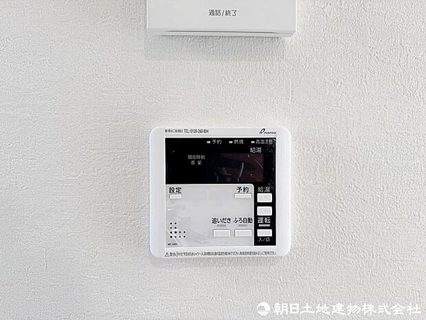追い炊き機能が付いた経済的なユニットバス