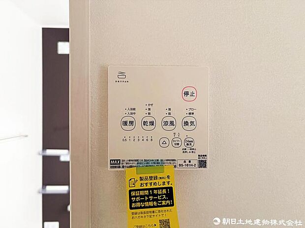 浴室乾燥機は湿気を排しカビ防止に大活躍。冬季のヒートショック緩和にも