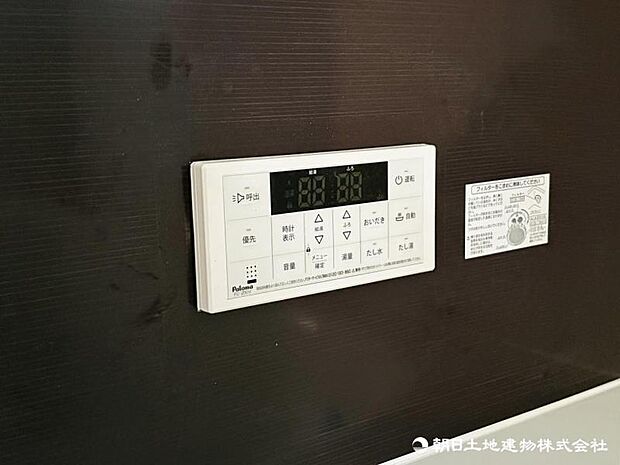 追い炊き機能が付いた経済的なユニットバス