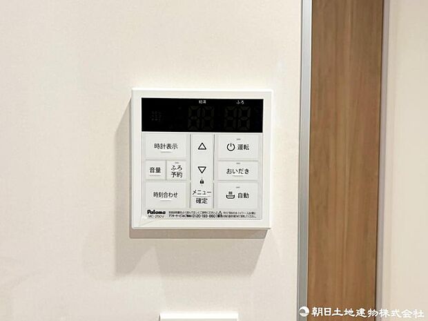 追い炊き機能が付いた経済的なユニットバス