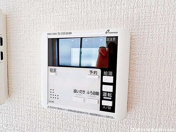 追い炊き機能が付いた経済的なユニットバス