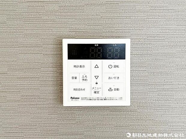 【設備】キッチンからも操作可能な給湯器リモコンです。お湯はり予約や追い炊き機能付き