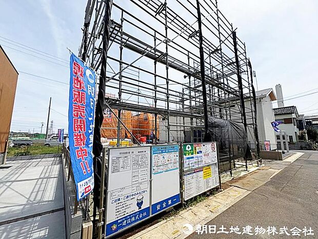 現地外観写真「2026年4月9日」