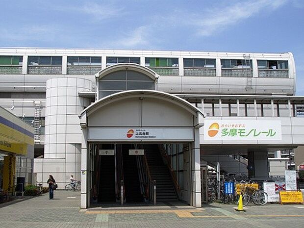 多摩モノレール「上北台」駅まで徒歩16分 1280m!駅から少し距離がありますが、静かで安心できる住環境です。