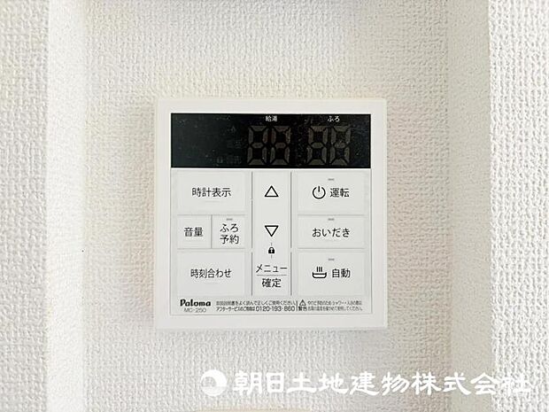 毎日の入浴や家事を快適にサポートする、シンプルで操作しやすい給湯器パネル