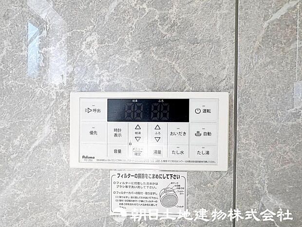 追い炊き機能が付いた経済的なユニットバス
