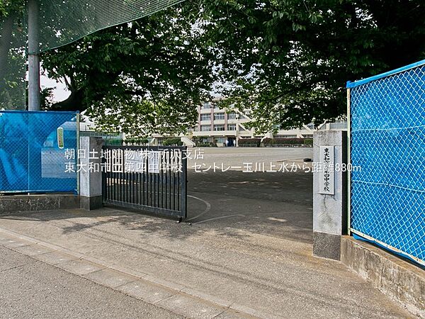 東大和市立第四中学校　693ｍ