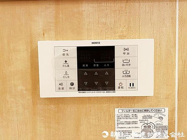 追い炊き機能が付いた経済的なユニットバス