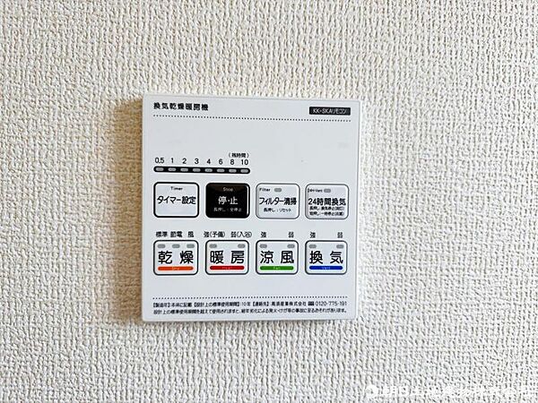浴室暖房換気乾燥機付きの浴室です。雨の日の洗濯干しやカビの抑制が出来ます。