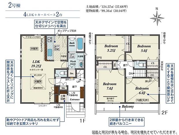【間取図】住まい全体の間取りが分かる図面です。各居室の配置や動線を確認しやすく、生活イメージを掴みやすい内容です。