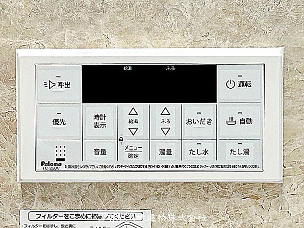 追い炊きパネル付きで、お湯の温度や量を簡単に調整可能です。家族が快適に入浴できる便利な設備です。