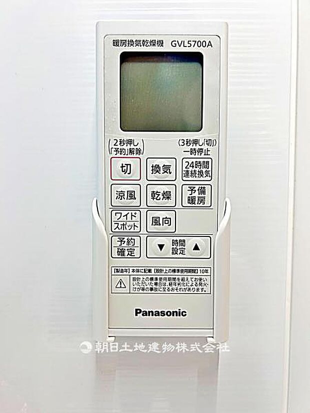 便利な浴室乾燥機があります。雨天時でも洗濯物を乾かせ、入浴後の湿気対策にも役立つ快適な浴室設備です。