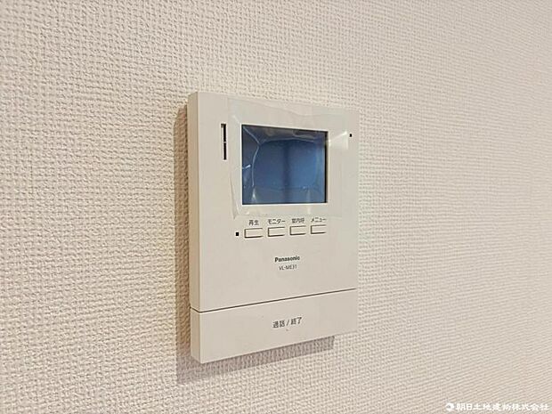 モニター付きインターホンを完備。来訪者を事前に確認でき、防犯面にも配慮された安心の設備です。