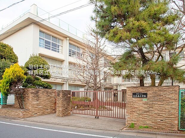 練馬区立大泉南小学校　686ｍ