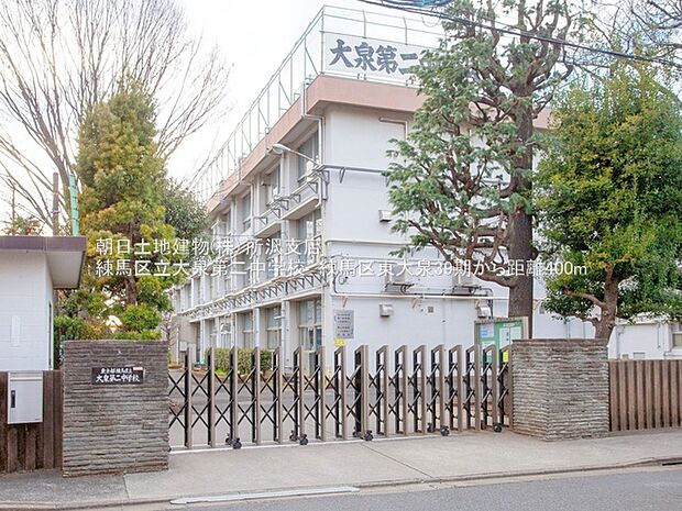 練馬区立大泉第二中学校　444ｍ