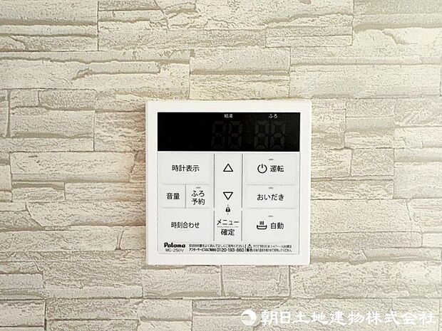【設備】キッチンからも操作可能な給湯器リモコンです。お湯はり予約や追い炊き機能付き