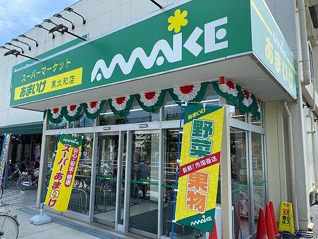 スーパーあまいけ東大和店 483m