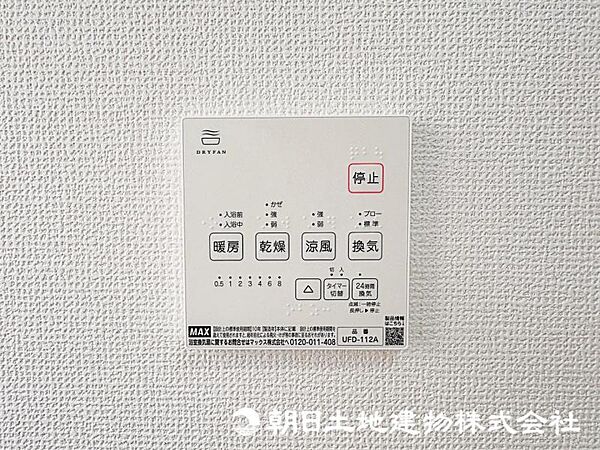 浴室乾燥機付でいつも快適バスタイム
