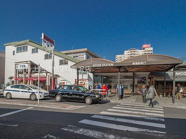 西武池袋線清瀬駅まで徒歩36分　2840ｍ！少し距離が離れていますが、駅からは便利なバス便があります。