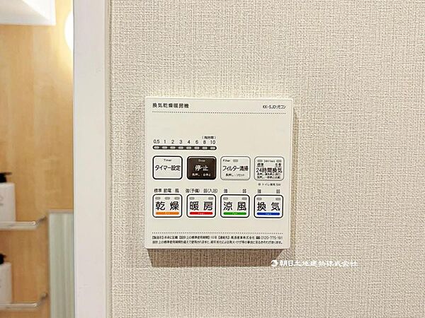 浴室乾燥機付きで、雨の日や花粉の季節も安心。天候を気にせず洗濯物を乾かせます。